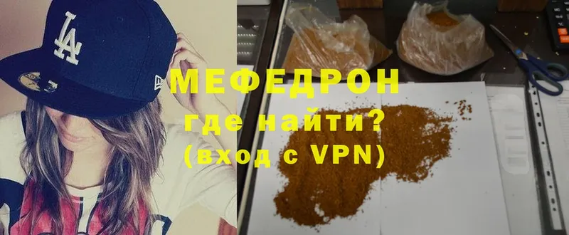 Меф mephedrone  Данков 