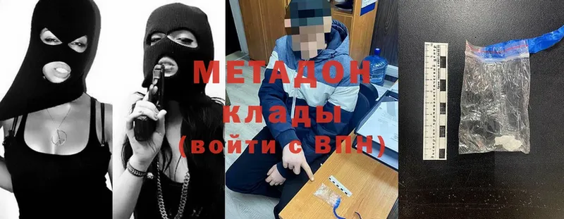 Метадон methadone  дарнет шоп  Данков 